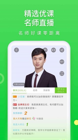 萬題庫app(1)