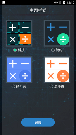 利率計算器HDapp(3)