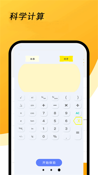 利率計算器HDapp(1)