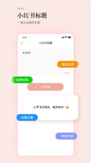 一句话语录大全app(2)