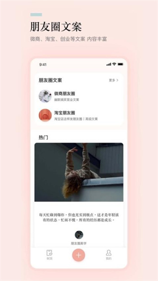 一句话语录大全app(4)