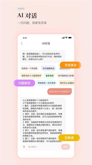 一句话语录大全app(3)