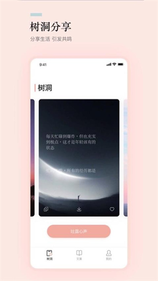 一句话语录大全app(5)