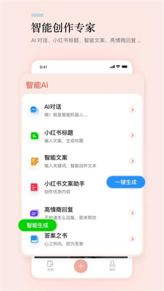 一句话语录大全app(1)