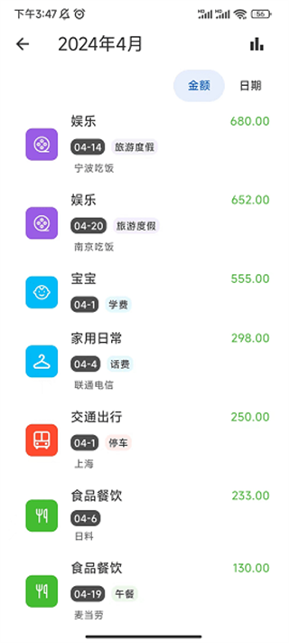 小鹿记账APP(4)