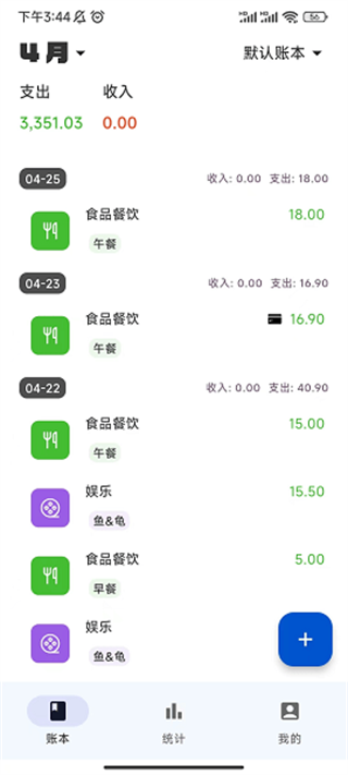 小鹿记账APP(1)