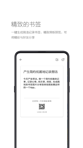 简记事app(2)