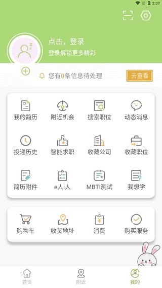 梦想在线APP(1)