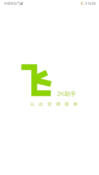 ZK助手悬浮时钟(1)