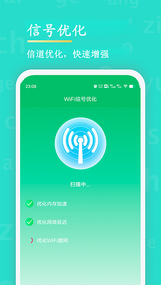 WiFi查看密码(4)