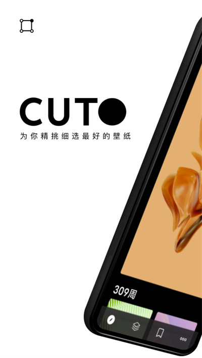 cuto壁纸app(1)