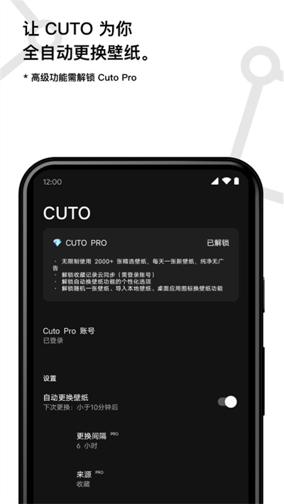 cuto壁纸app(4)