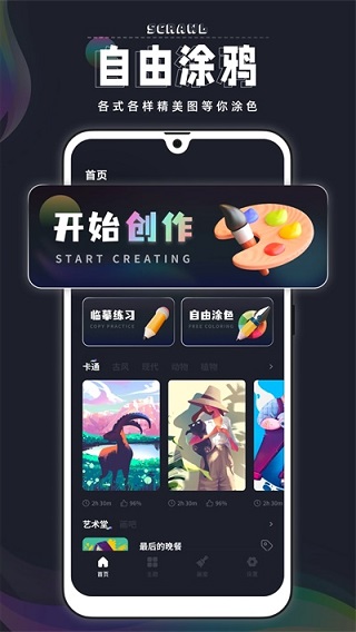 procreate pocket手机版(2)