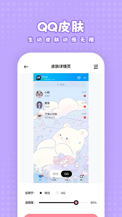 白桃壁纸app(2)