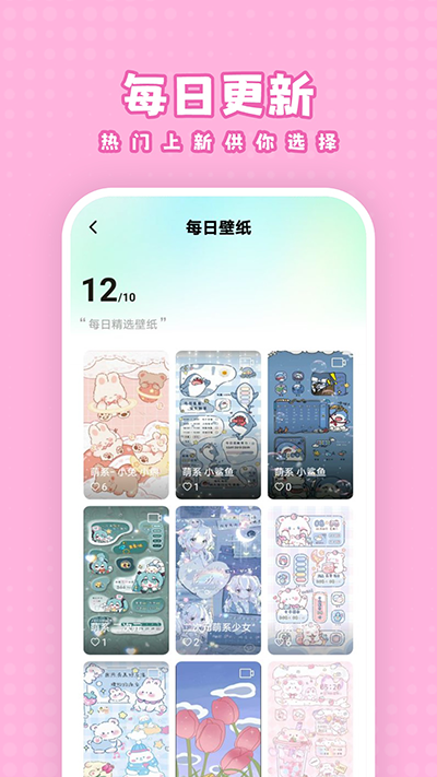 白桃壁纸app(1)