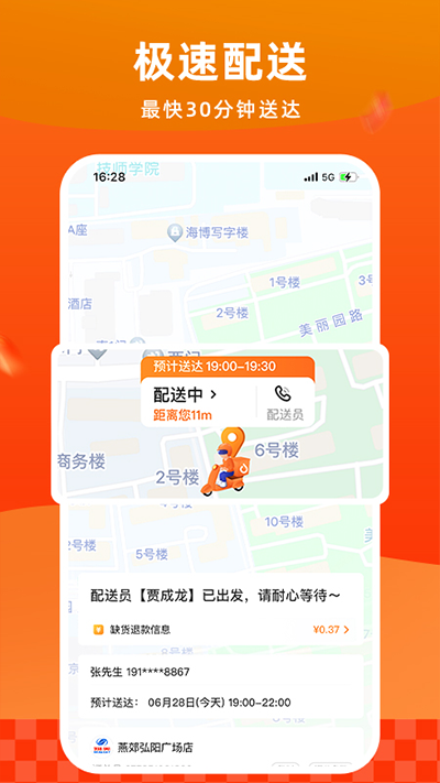 多点超市app(2)