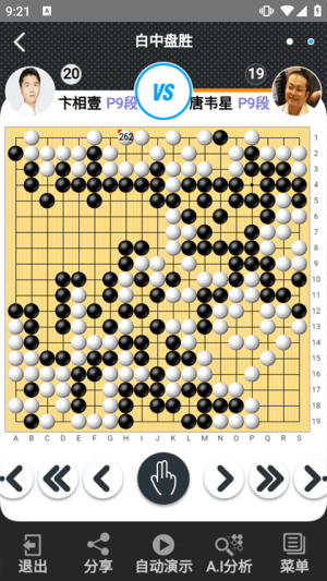 弈城围棋(2)