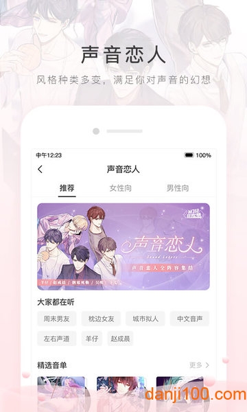 猫耳fm手机版app(3)