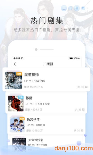 猫耳fm手机版app(2)