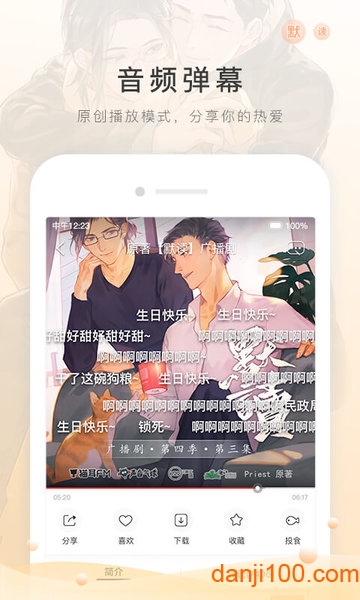 猫耳fm手机版app(1)