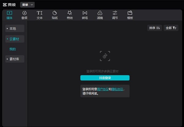 剪映win10兼容版本(1)