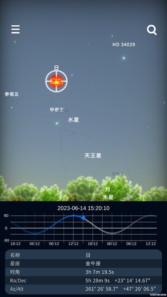 宇宙星图APP(3)