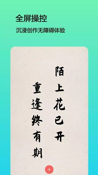 文字图片制作app(1)