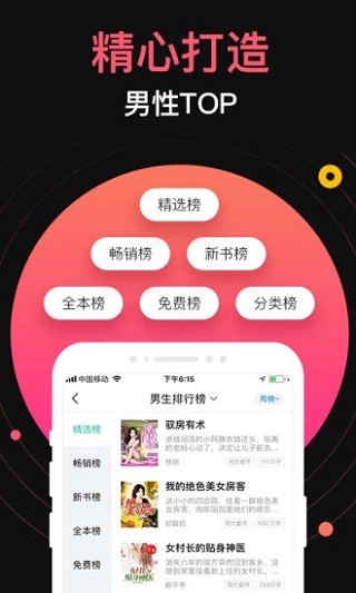 蜜桃小说app(2)