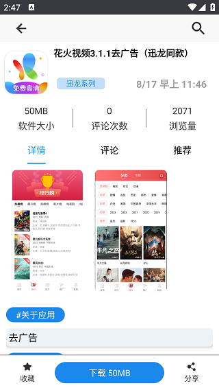 分享日记软件库app(1)