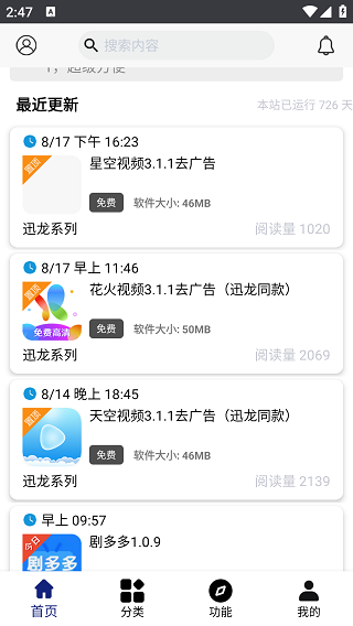 分享日记app(2)