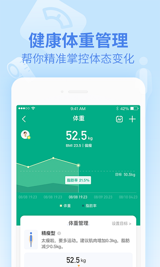 lifesense手环app(乐心健康)(2)