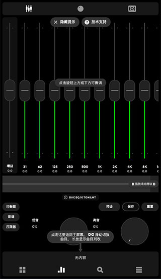 poweramp音乐播放器最新版(2)