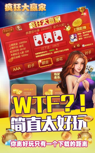 赢三张炸金花ios(4)