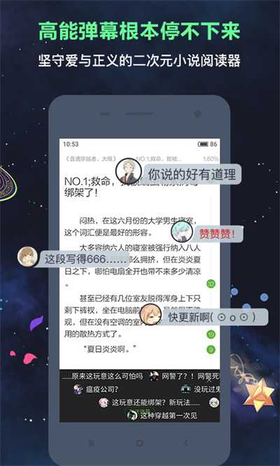 欢乐书客最新版(3)