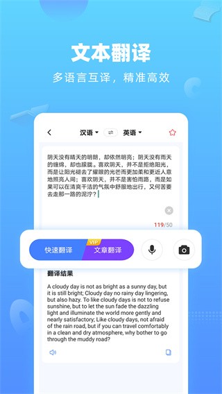 英语翻译器app(2)