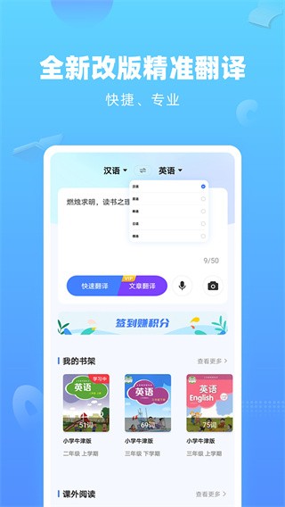 英语翻译器app(3)