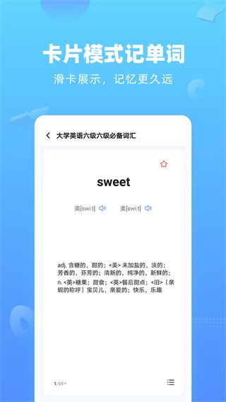 英语翻译器app(1)