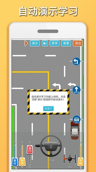 科目三路考學(xué)車app(1)