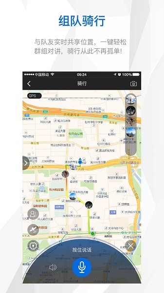 来啊骑行app(4)