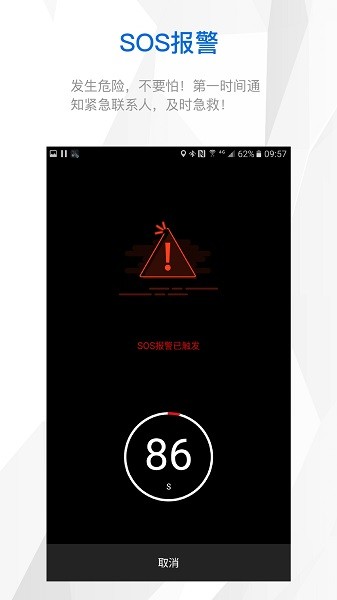 来啊骑行app(3)