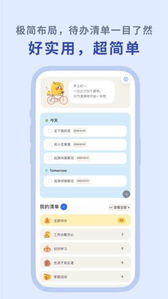 罐头清单APP最新版(1)