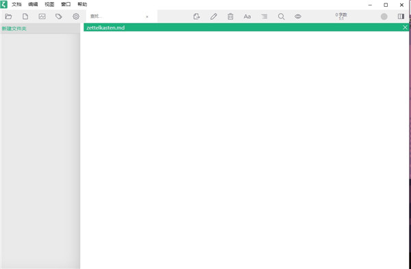 Zettlr(markdown编辑器)(3)