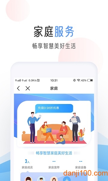 中国移动网上营业厅(1)