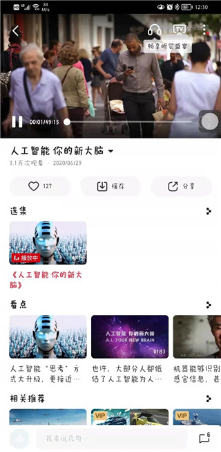 抓包精灵app(2)