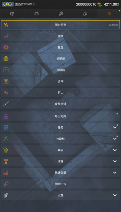 csgo开箱模拟器2手机中文版(1)