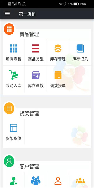 幸运新零售app(4)