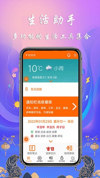 生活语音助手app(2)