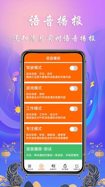 生活语音助手app(4)