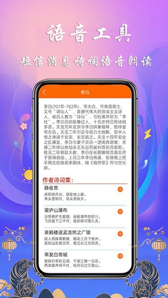 生活语音助手app(1)