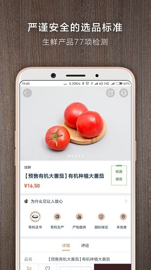 日尝食食app(2)